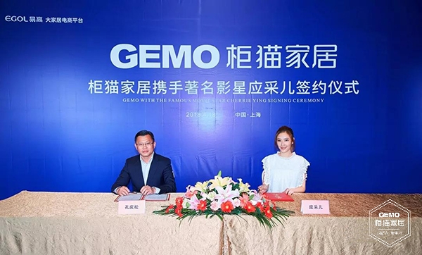 柜貓家居代言人應(yīng)采兒簽約照 柜貓家居代言人應(yīng)采兒簽約照