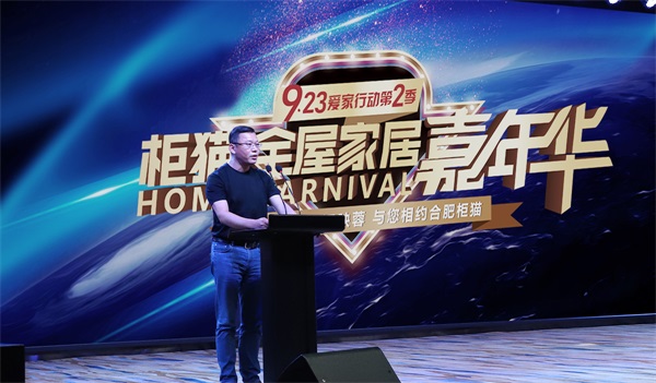 柜貓·全屋家居嘉年華 柜貓·全屋家居嘉年華