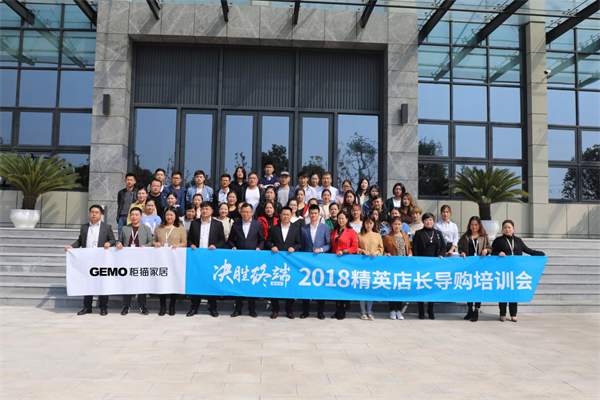 柜貓家居第五期《決勝終端-精英店長導購特訓營》圓滿收官